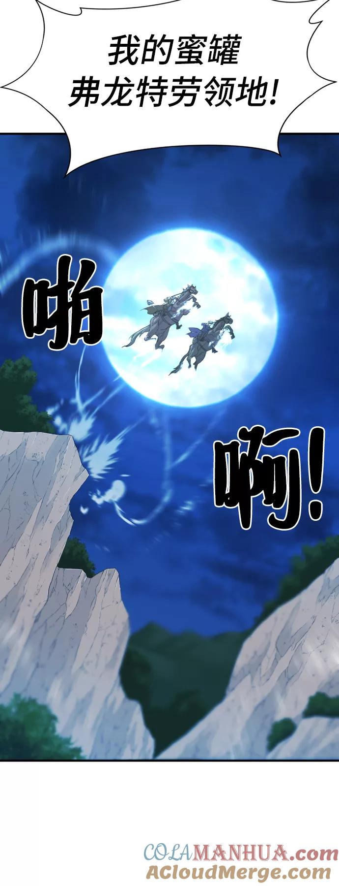 史诗级领地设计师 第48话 第61页