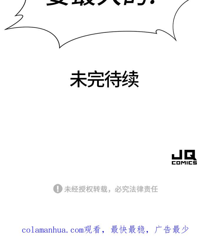 史诗级领地设计师 第48话 第71页