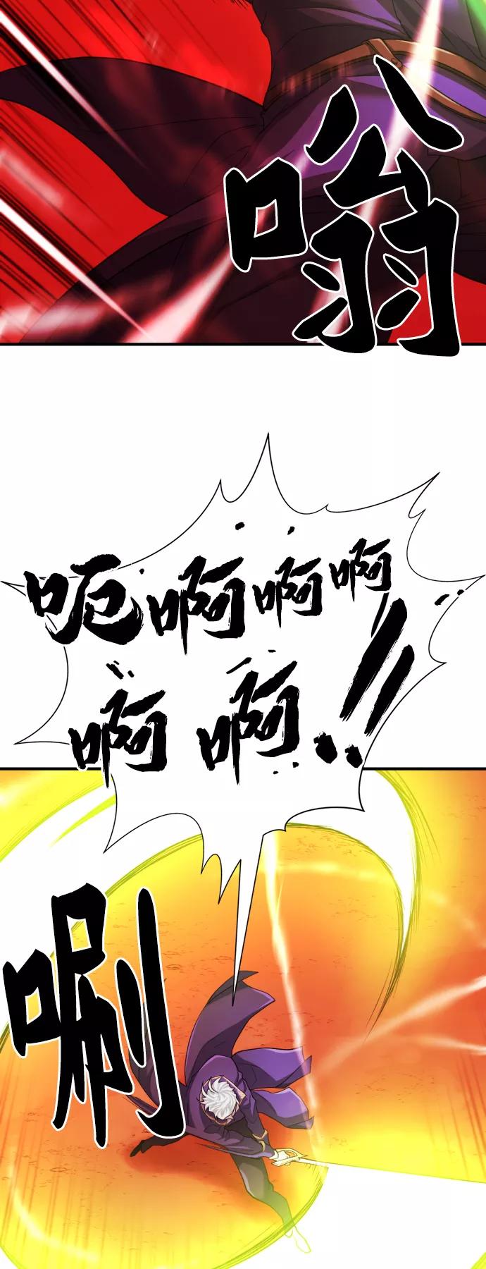 史诗级领地设计师 第48话 第12页