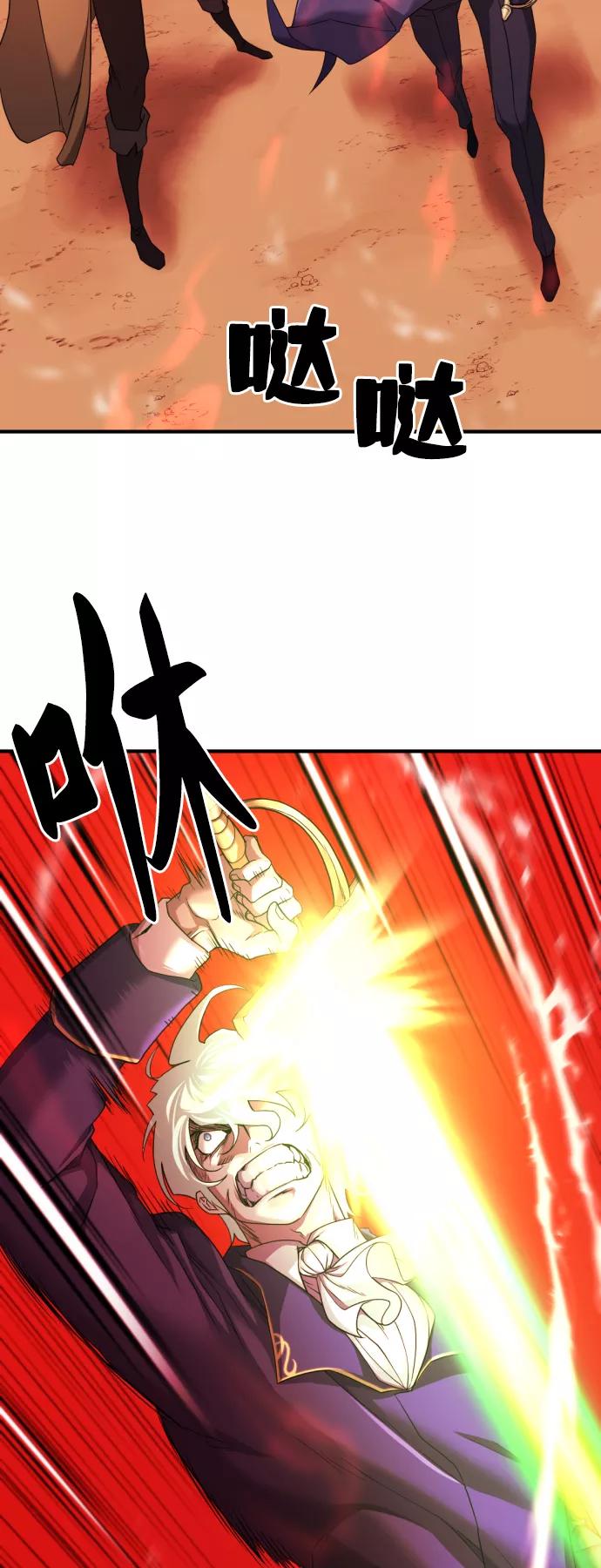 史诗级领地设计师 第48话 第11页