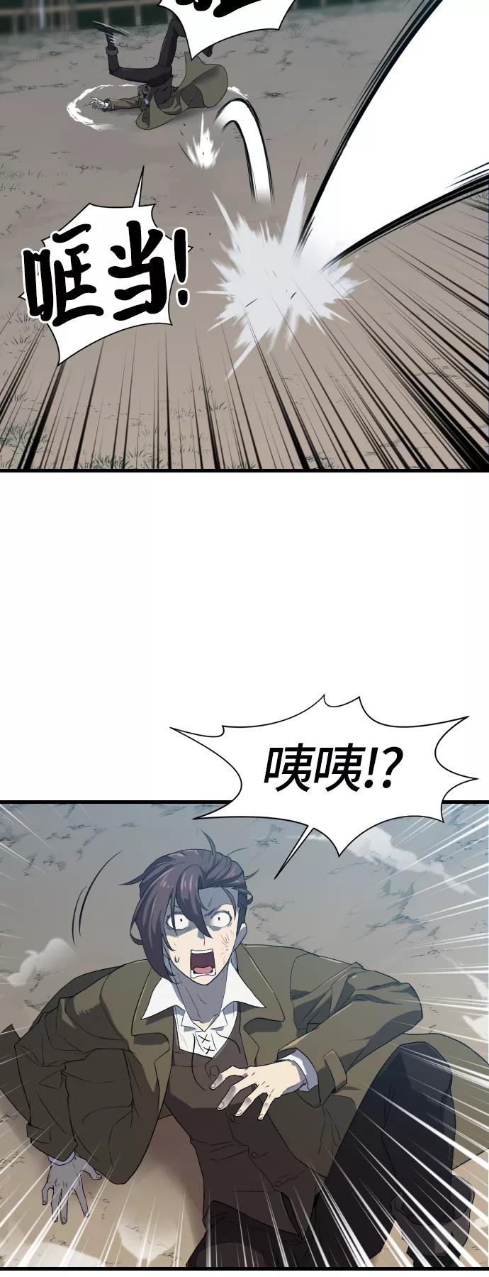 史诗级领地设计师 第4话 第33页