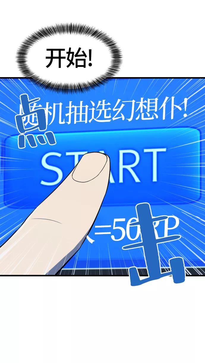 史诗级领地设计师 第4话 第6页