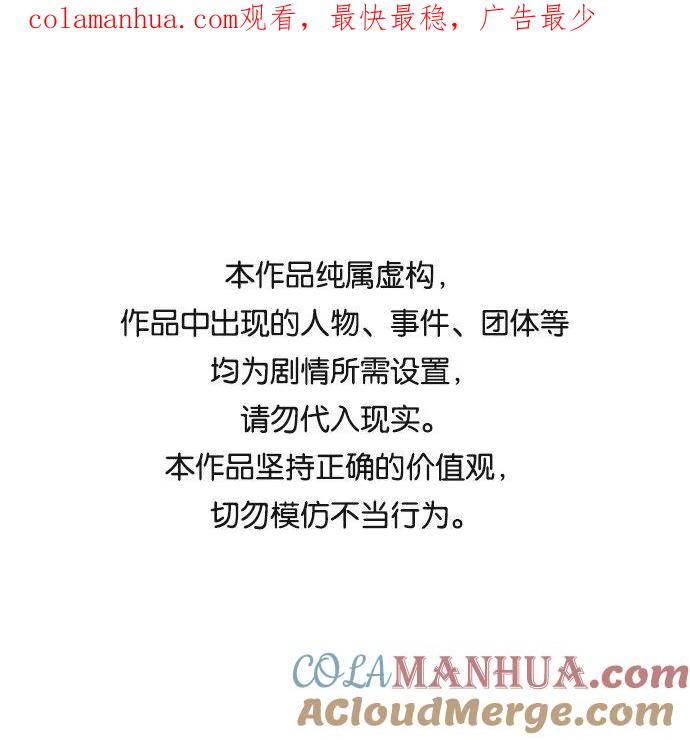 史诗级领地设计师 第4话 第1页