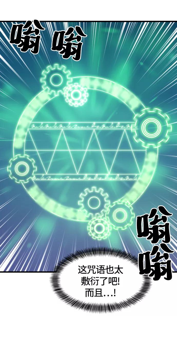 史诗级领地设计师 第4话 第11页