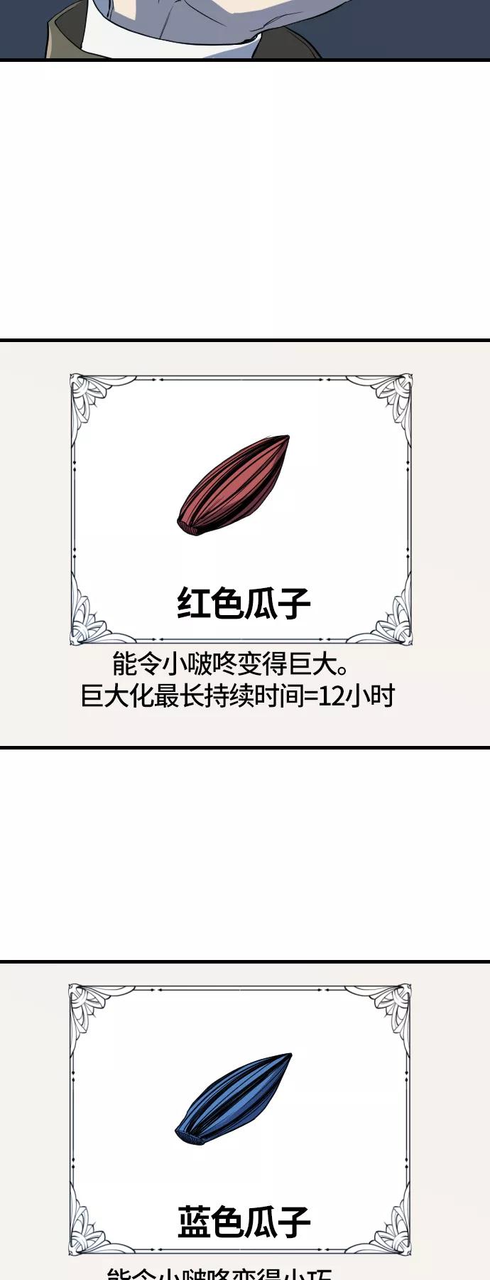 史诗级领地设计师 第4话 第27页