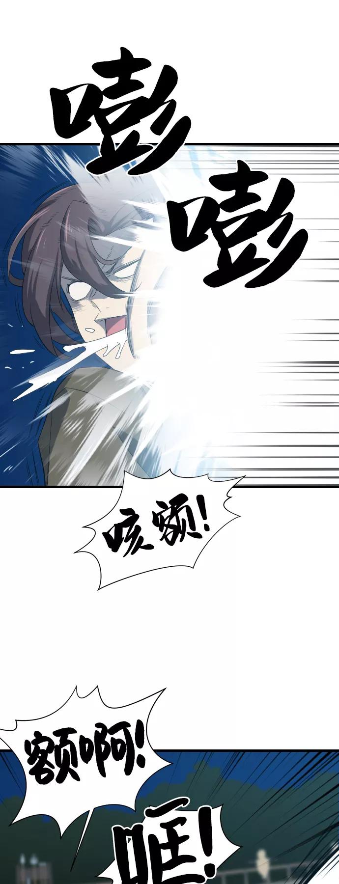 史诗级领地设计师 第4话 第32页