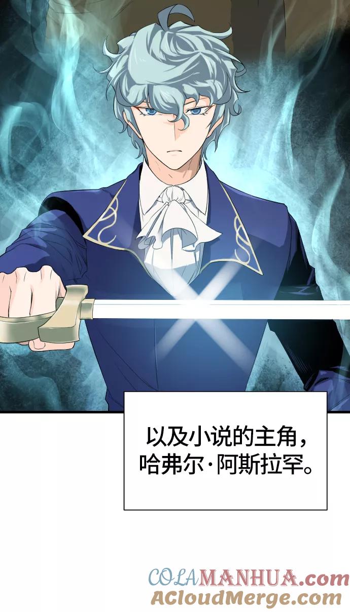 史诗级领地设计师 第4话 第61页