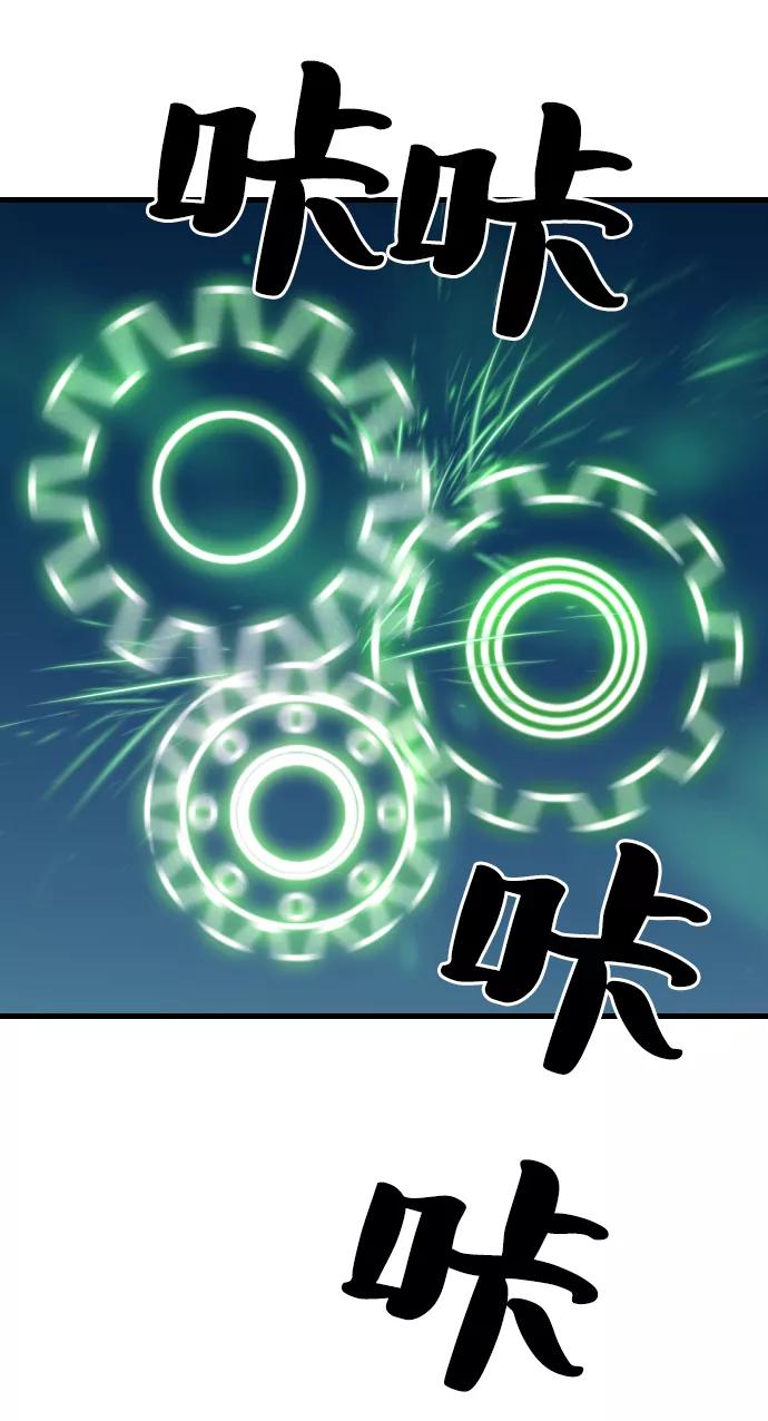 史诗级领地设计师 第4话 第8页
