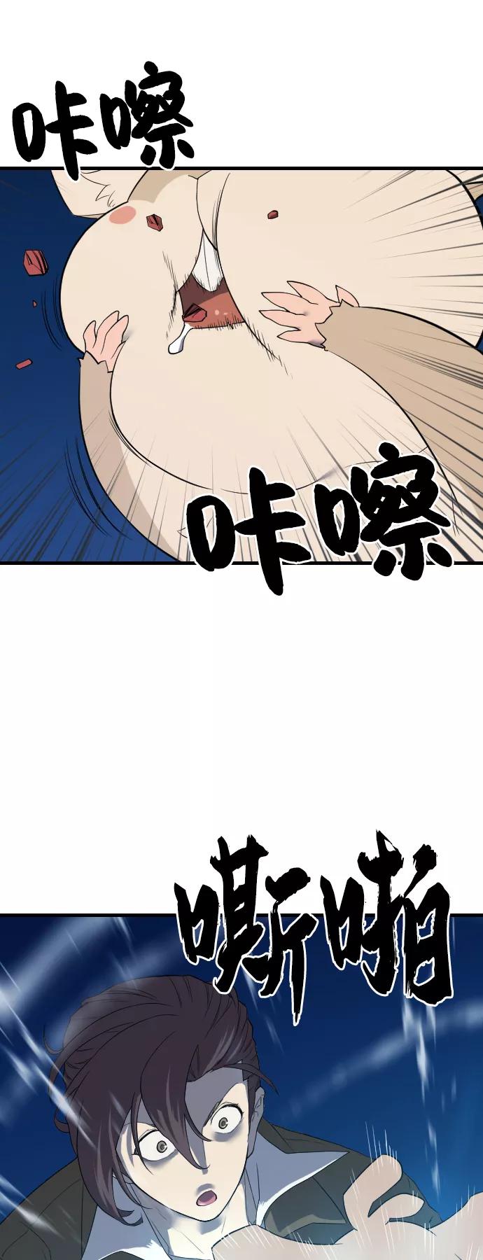 史诗级领地设计师 第4话 第30页