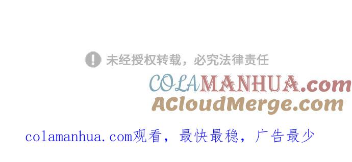 史诗级领地设计师 第4话 第85页