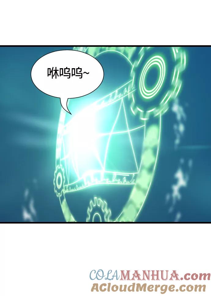 史诗级领地设计师 第4话 第13页
