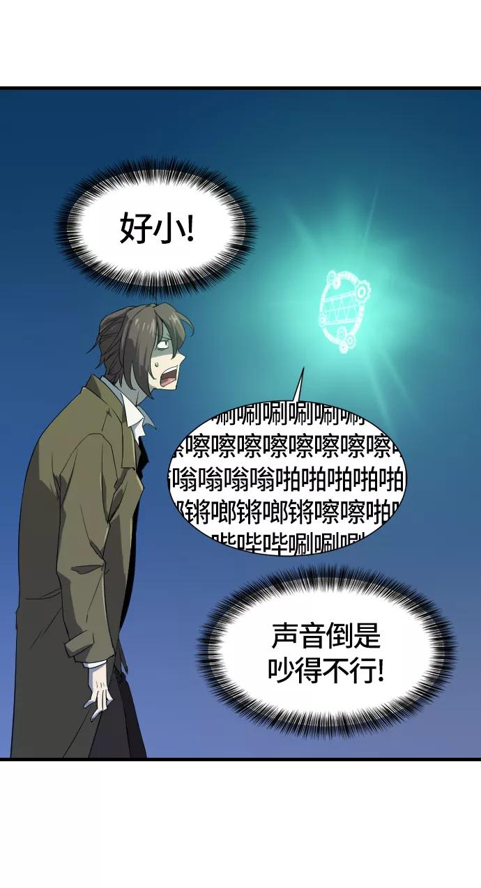史诗级领地设计师 第4话 第12页