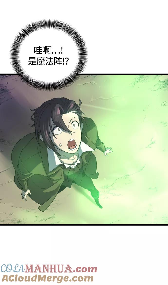史诗级领地设计师 第4话 第10页