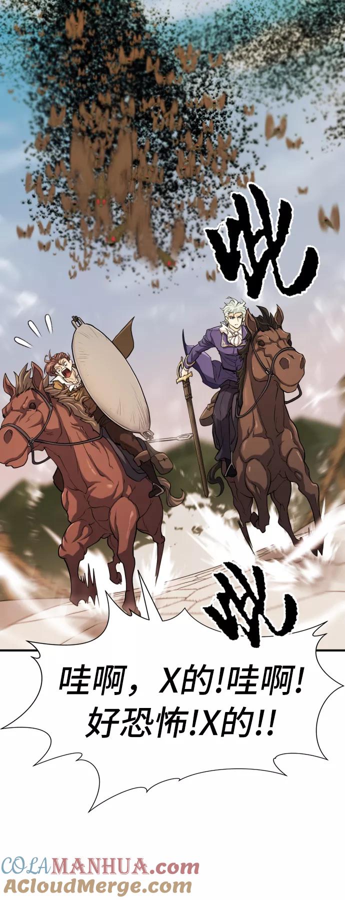 史诗级领地设计师 第49话 第58页