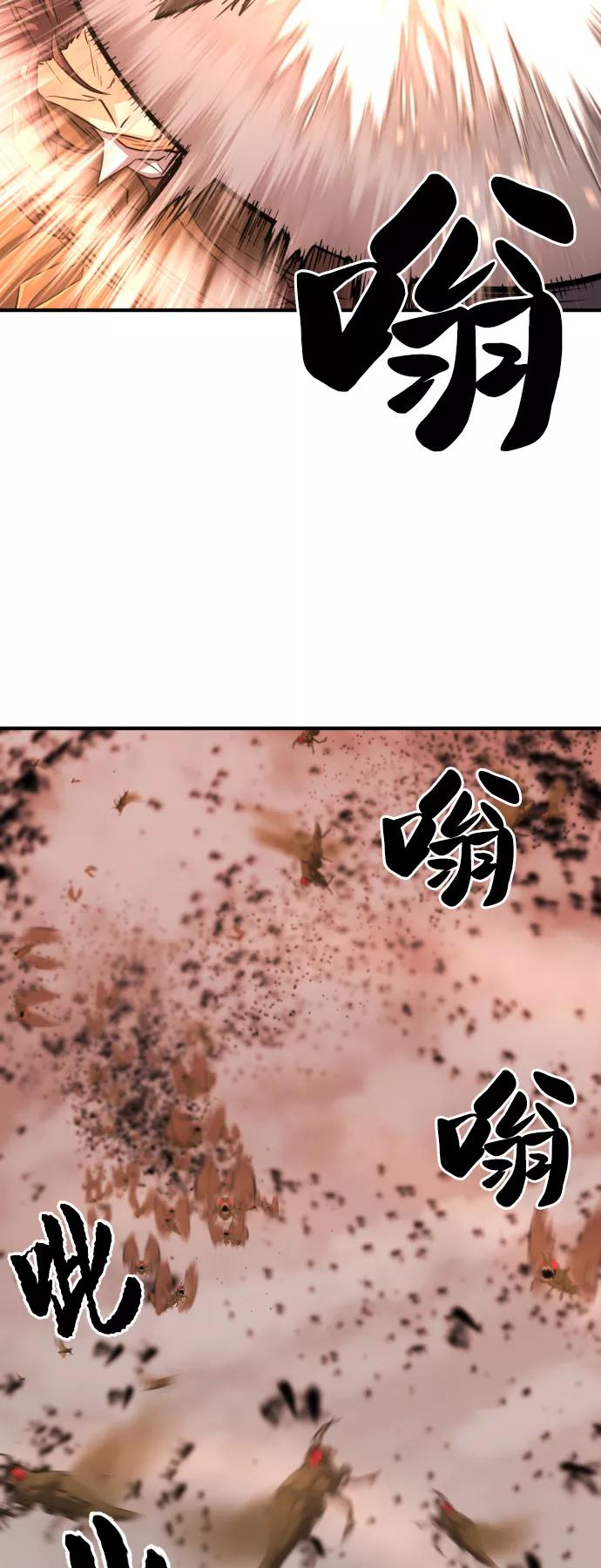 史诗级领地设计师 第49话 第50页