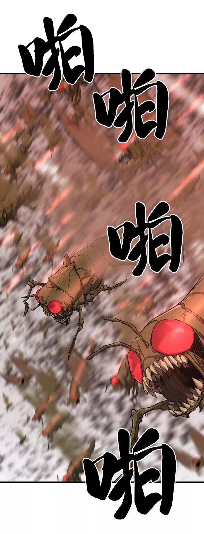 史诗级领地设计师 第49话 第54页