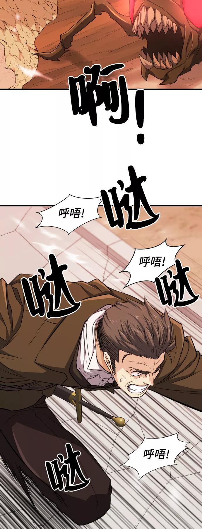 史诗级领地设计师 第49话 第17页