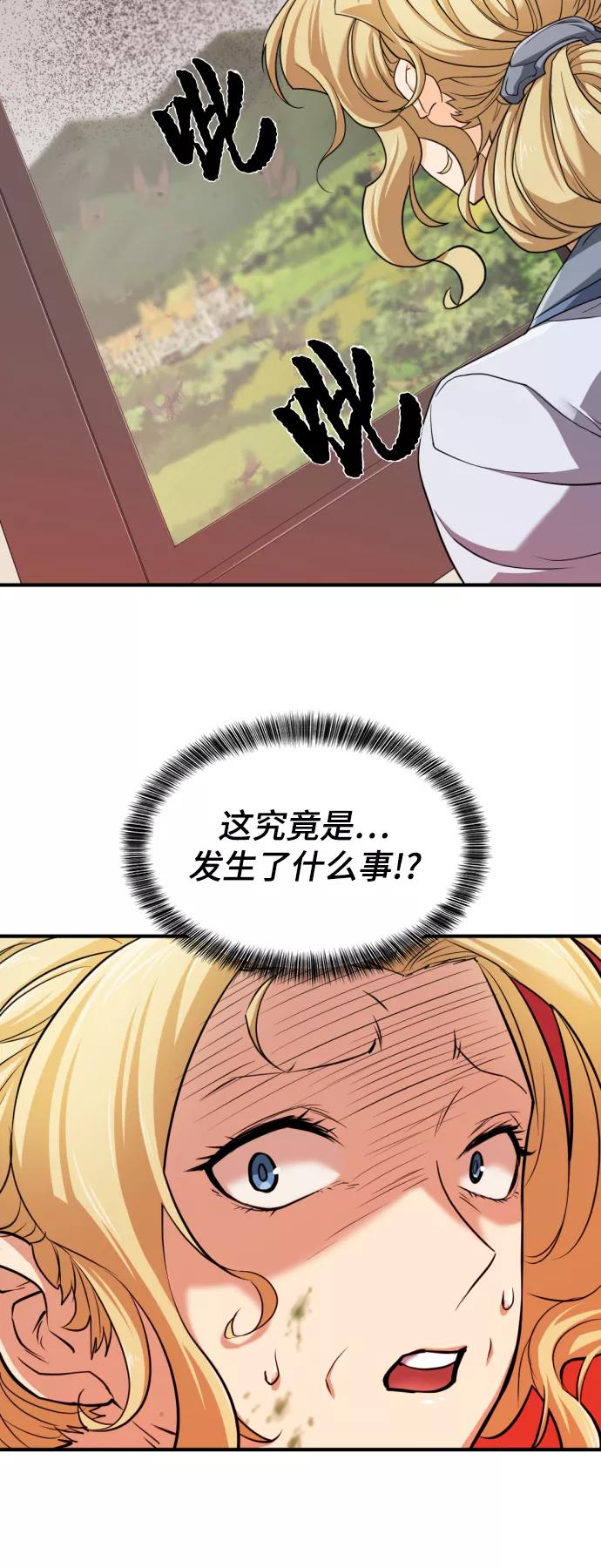 史诗级领地设计师 第49话 第12页