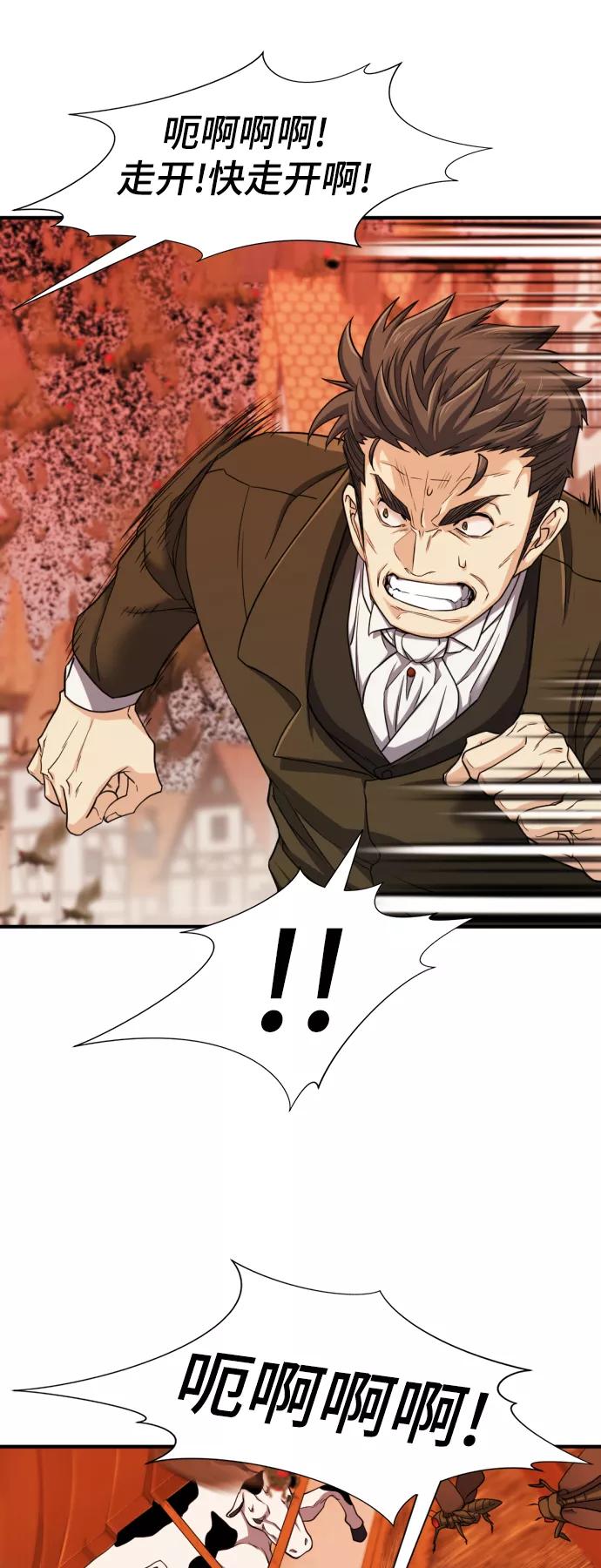 史诗级领地设计师 第49话 第20页