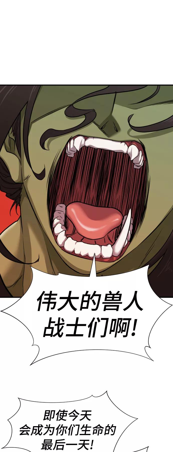 史诗级领地设计师 第49话 第29页