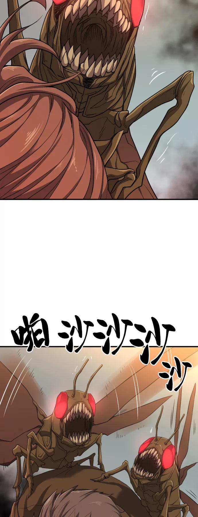 史诗级领地设计师 第49话 第42页