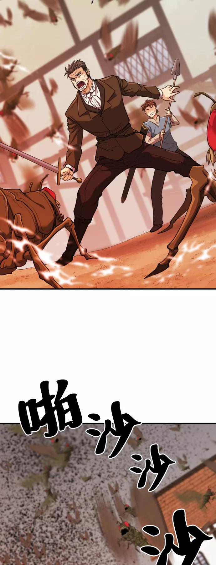 史诗级领地设计师 第49话 第26页