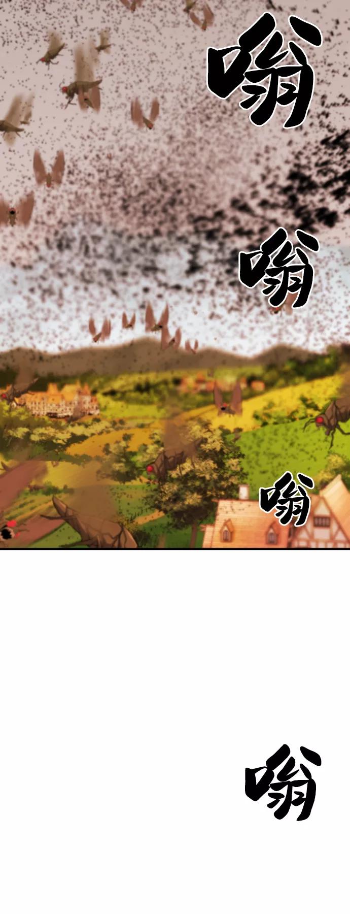 史诗级领地设计师 第49话 第38页