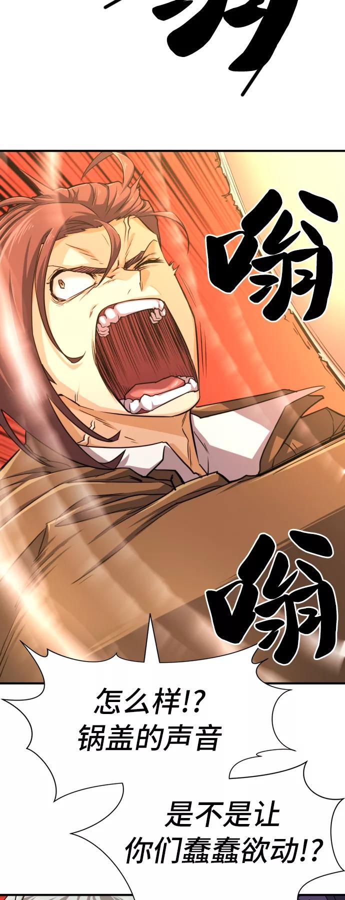 史诗级领地设计师 第49话 第48页