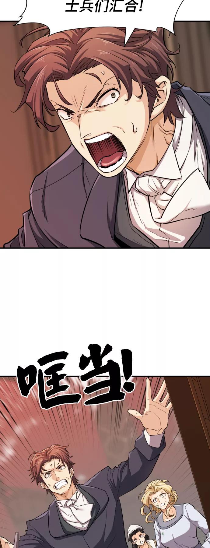 史诗级领地设计师 第49话 第14页