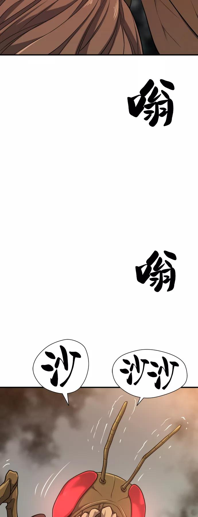 史诗级领地设计师 第49话 第41页