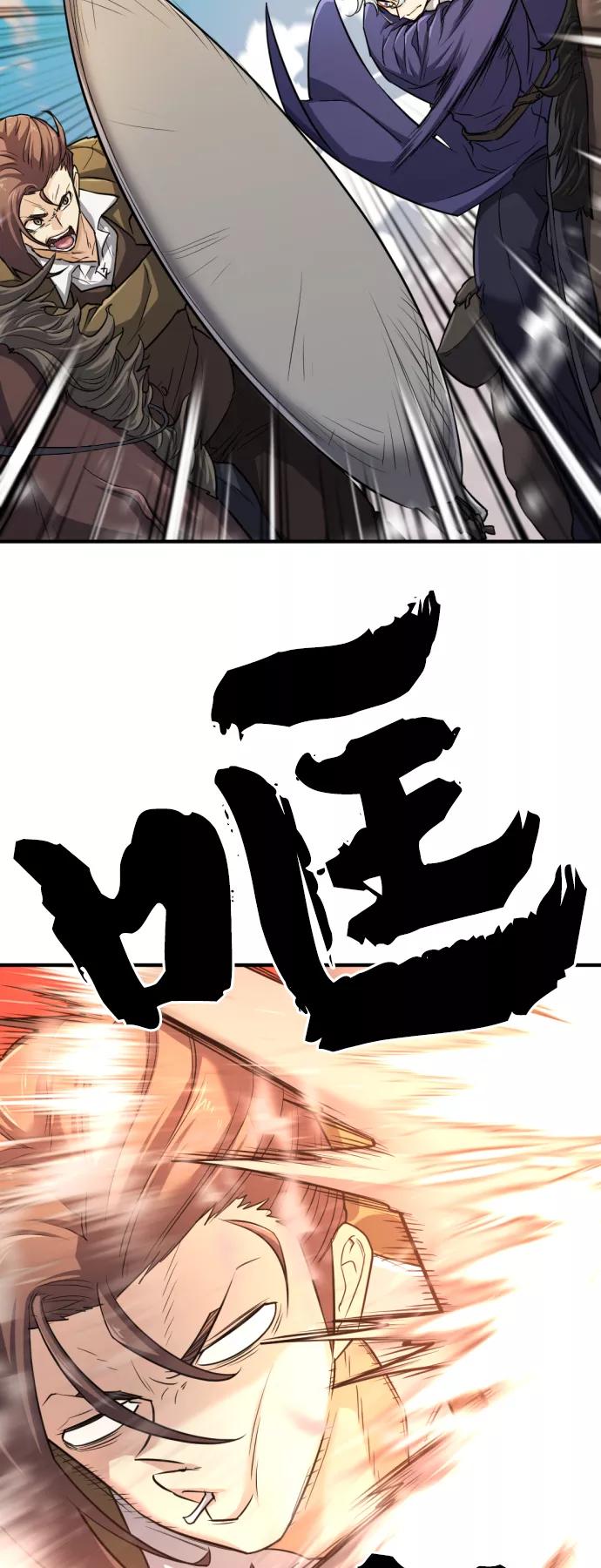 史诗级领地设计师 第49话 第62页