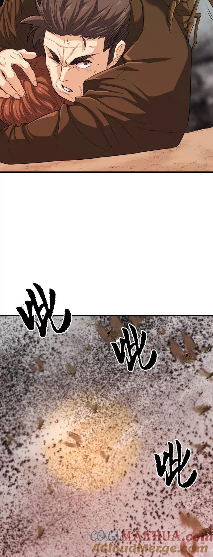 史诗级领地设计师 第49话 第43页