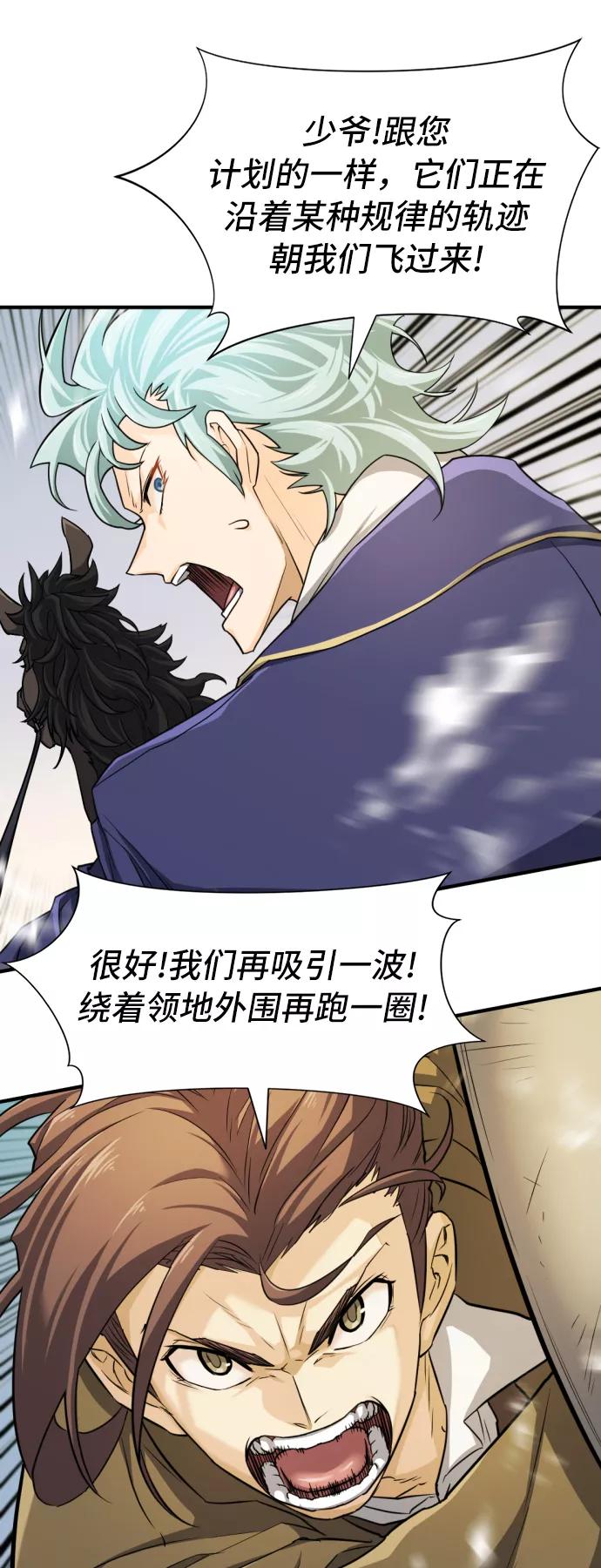 史诗级领地设计师 第49话 第59页
