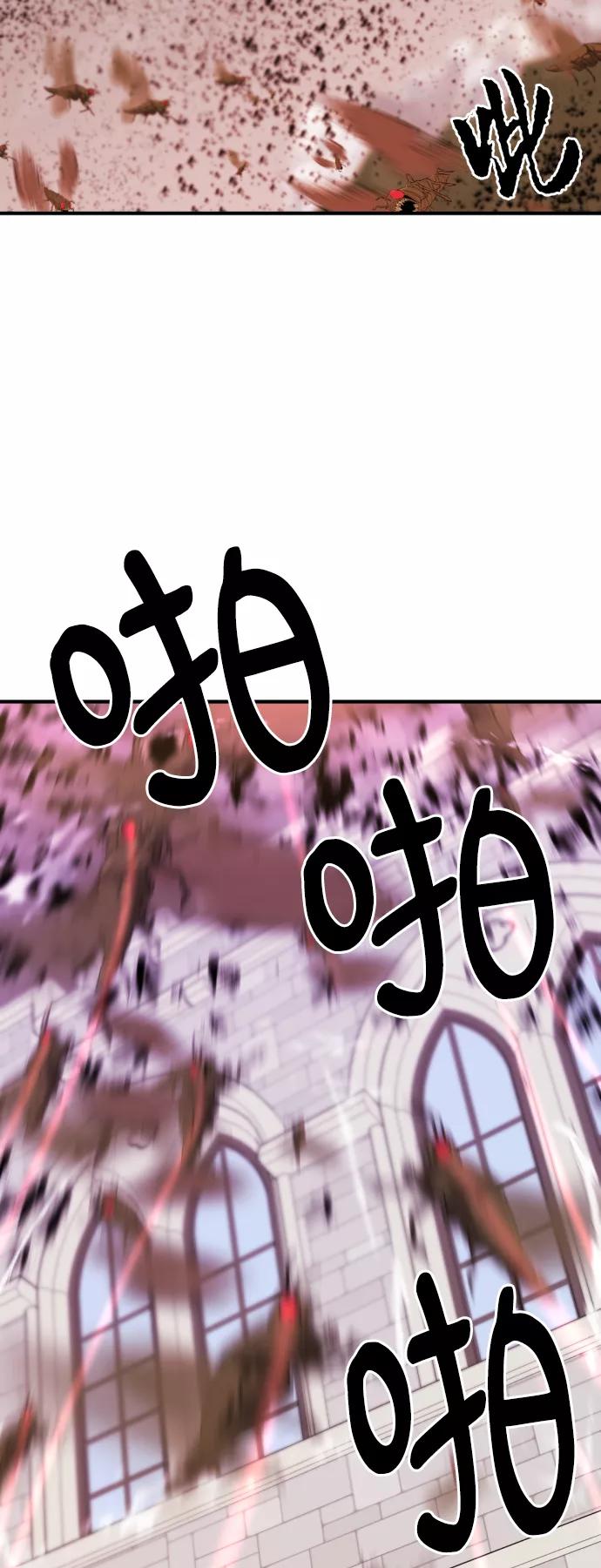 史诗级领地设计师 第49话 第44页