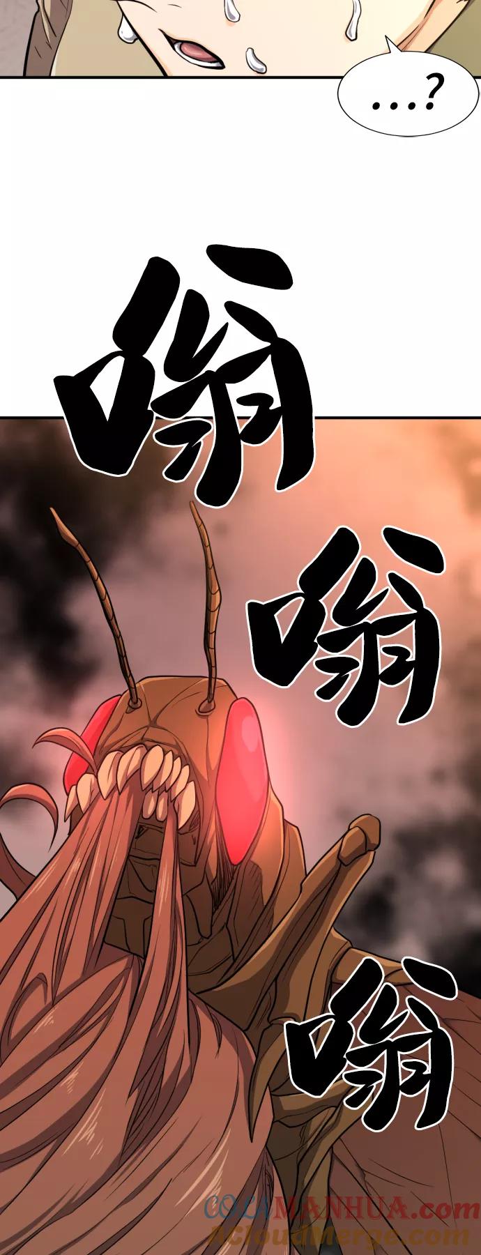 史诗级领地设计师 第49话 第40页