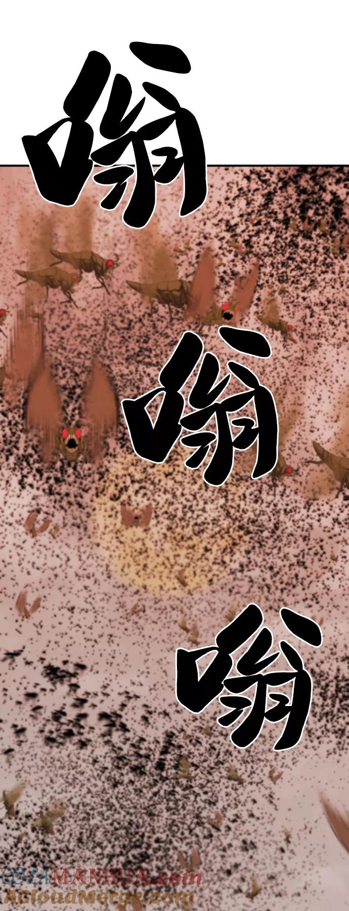 史诗级领地设计师 第49话 第37页