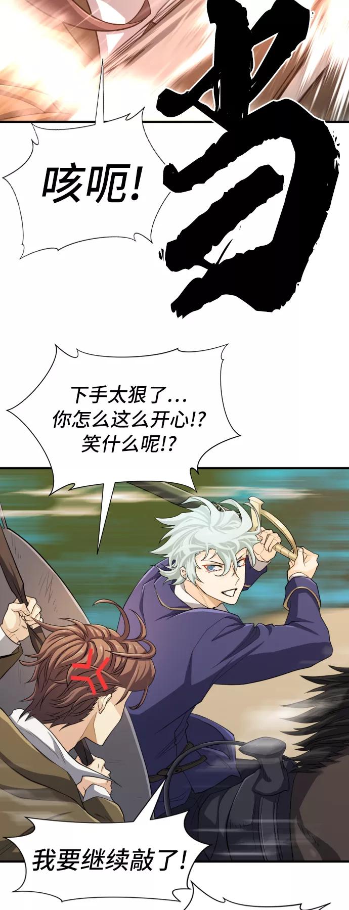 史诗级领地设计师 第49话 第63页