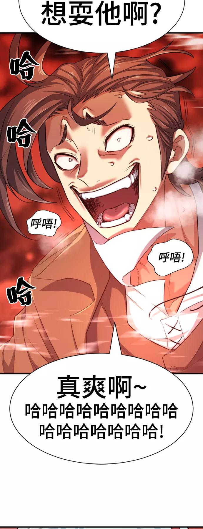 史诗级领地设计师 第50话 第12页