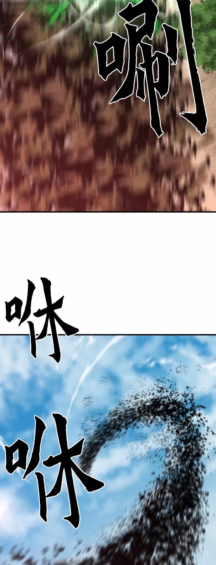 史诗级领地设计师 第50话 第27页