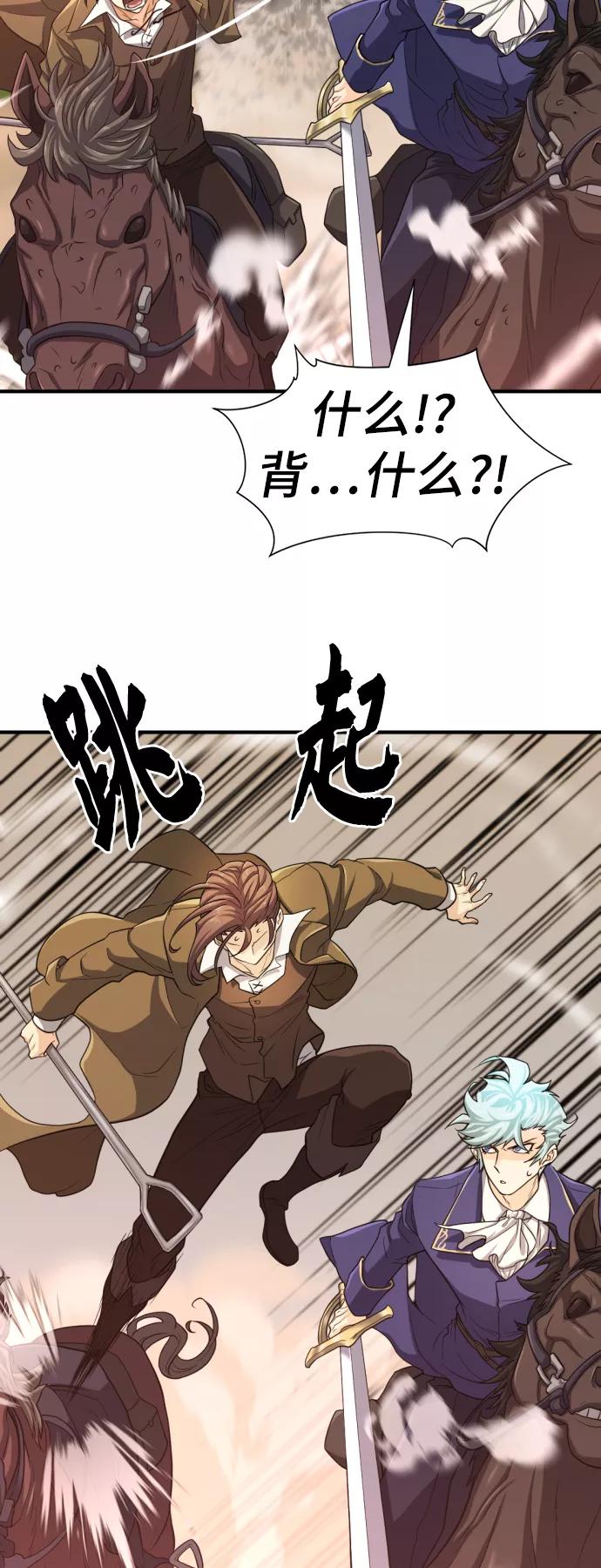 史诗级领地设计师 第50话 第33页