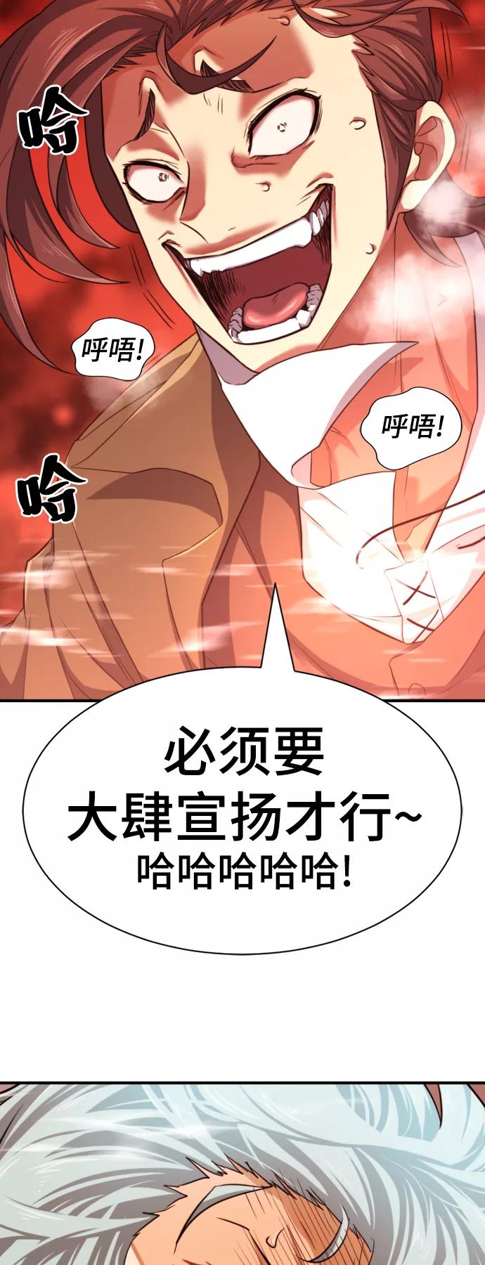 史诗级领地设计师 第50话 第17页