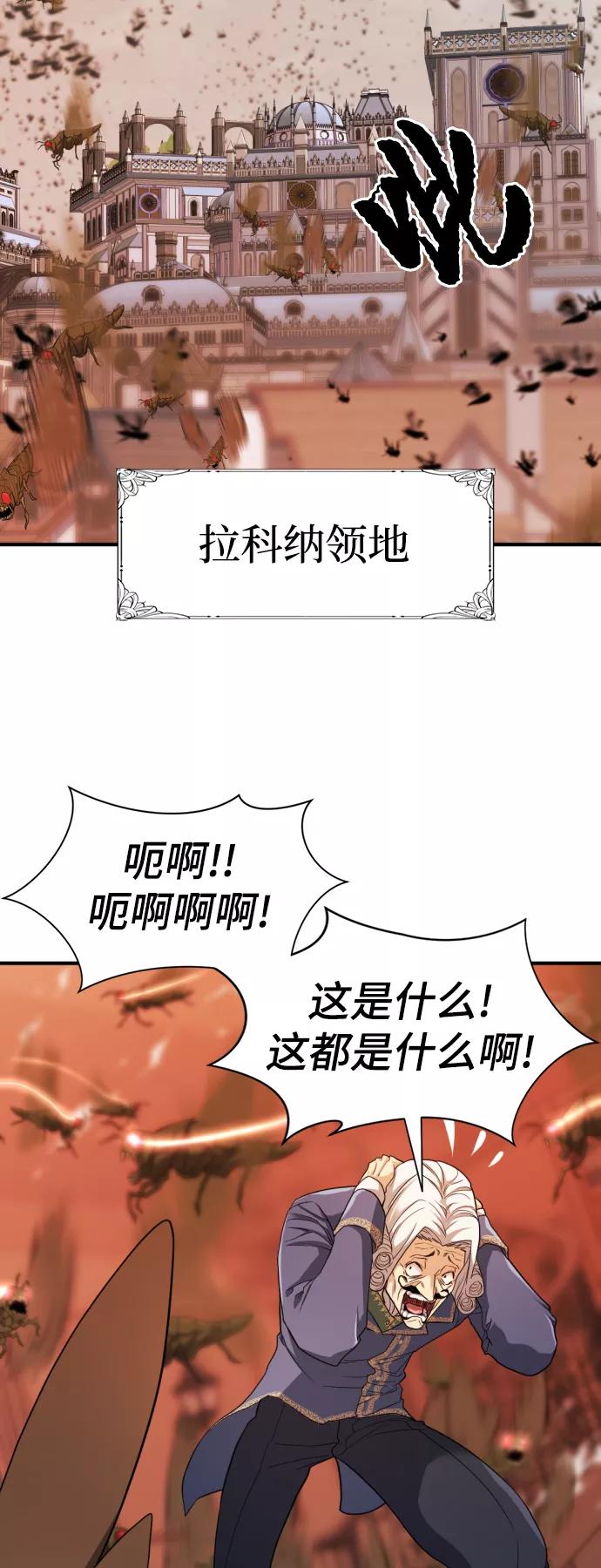 史诗级领地设计师 第50话 第3页