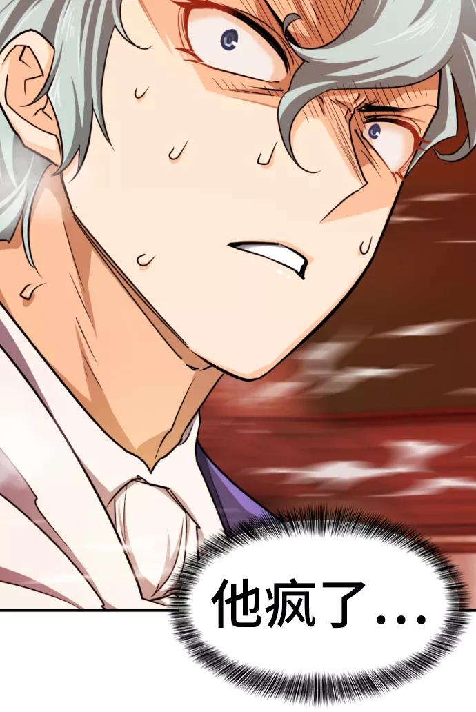 史诗级领地设计师 第50话 第18页