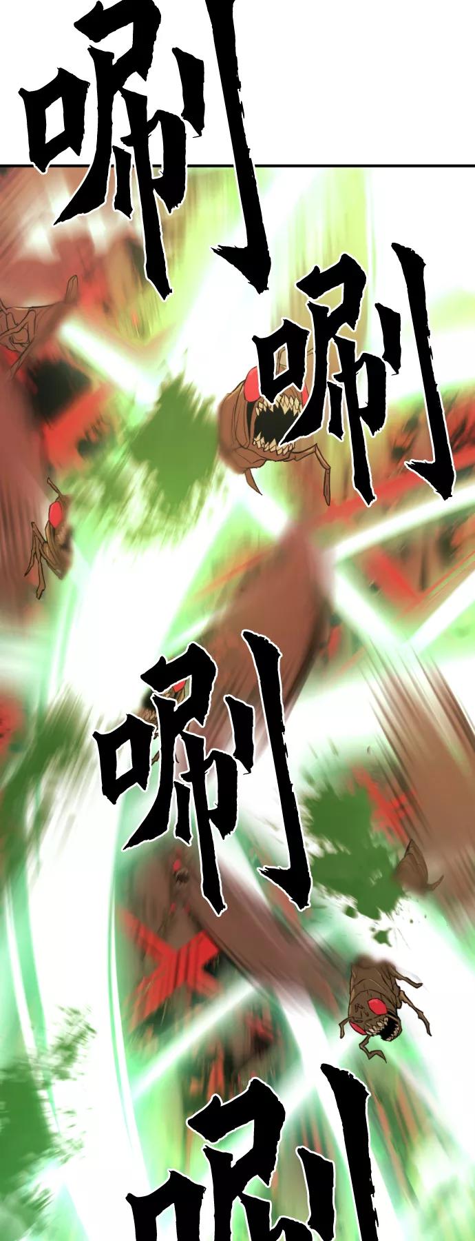 史诗级领地设计师 第50话 第24页