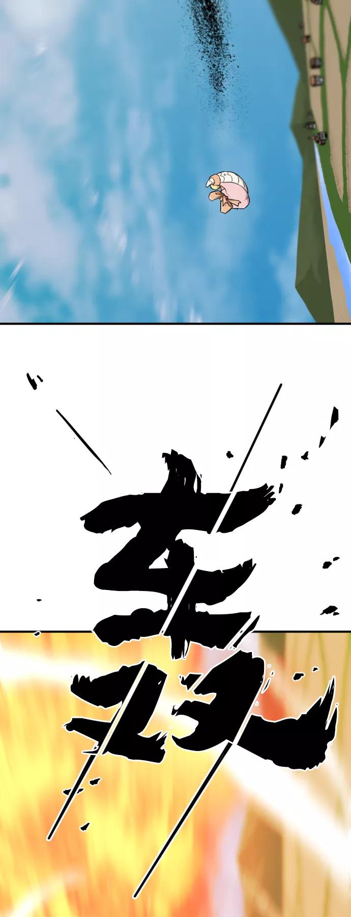 史诗级领地设计师 第50话 第47页