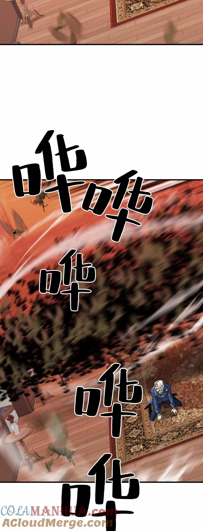 史诗级领地设计师 第50话 第10页
