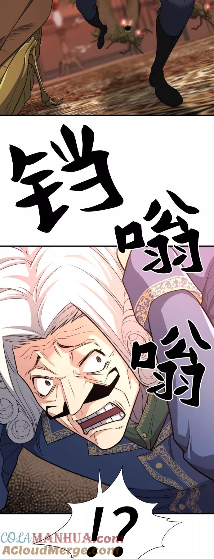 史诗级领地设计师 第50话 第4页