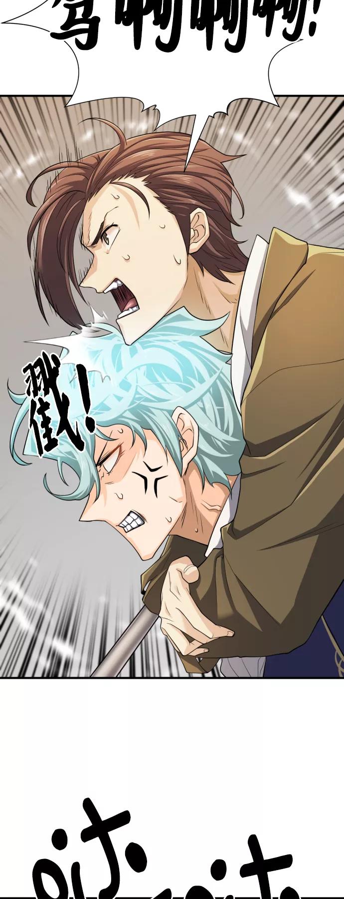 史诗级领地设计师 第50话 第38页