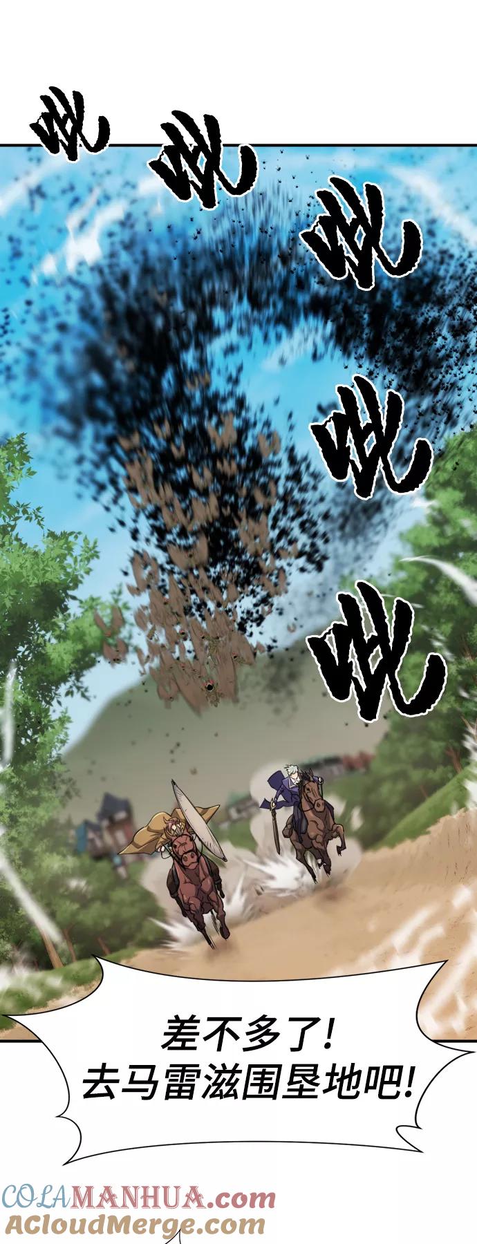 史诗级领地设计师 第50话 第19页