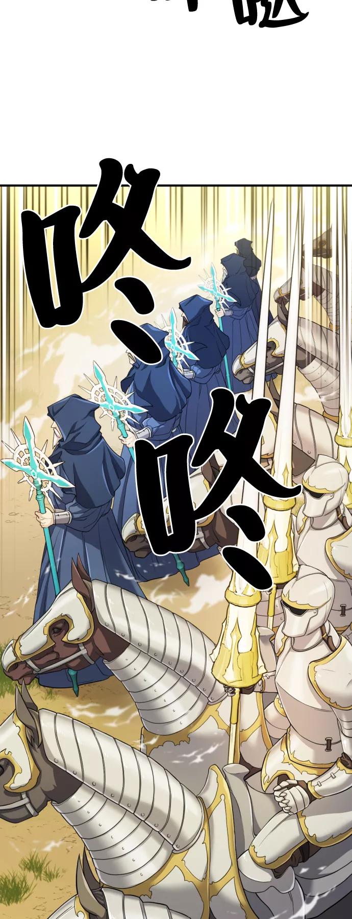 史诗级领地设计师 第50话 第74页